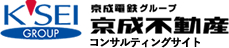 不動産の相続・財産管理・資産継承のご相談は京成不動産株式会社 企画営業部｜家族信託の導入のご相談など